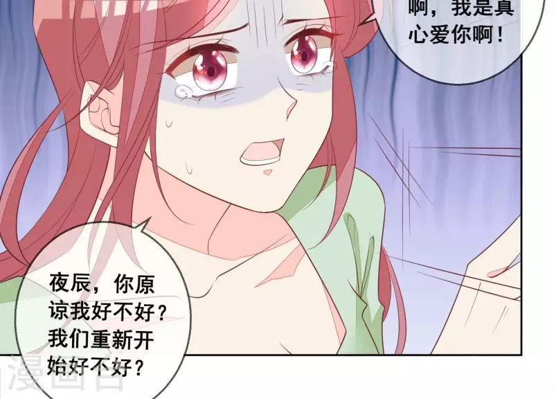 第96话 我会找到她的。(1/2)-第96话