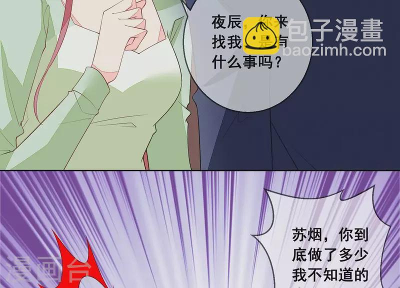 第96话 我会找到她的。(1/2)-第96话