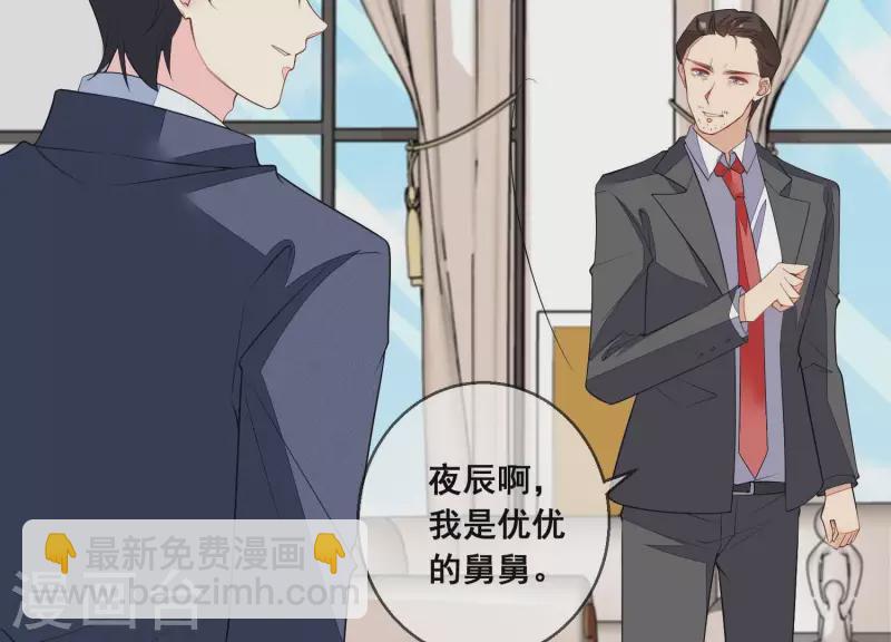 第98话 中招了？(1/2)-第98话