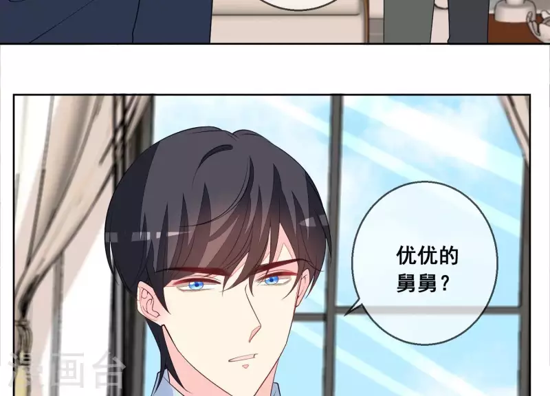 第98话 中招了？(1/2)-第98话