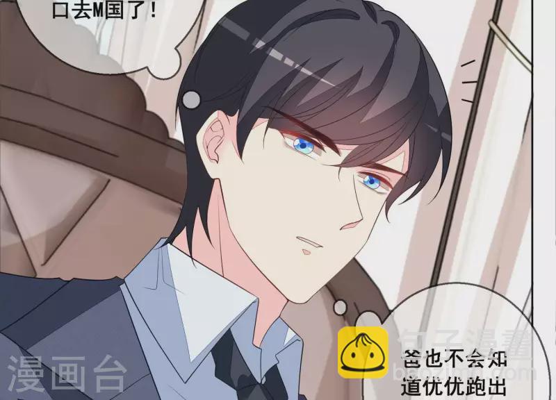 第98话 中招了？(1/2)-第98话