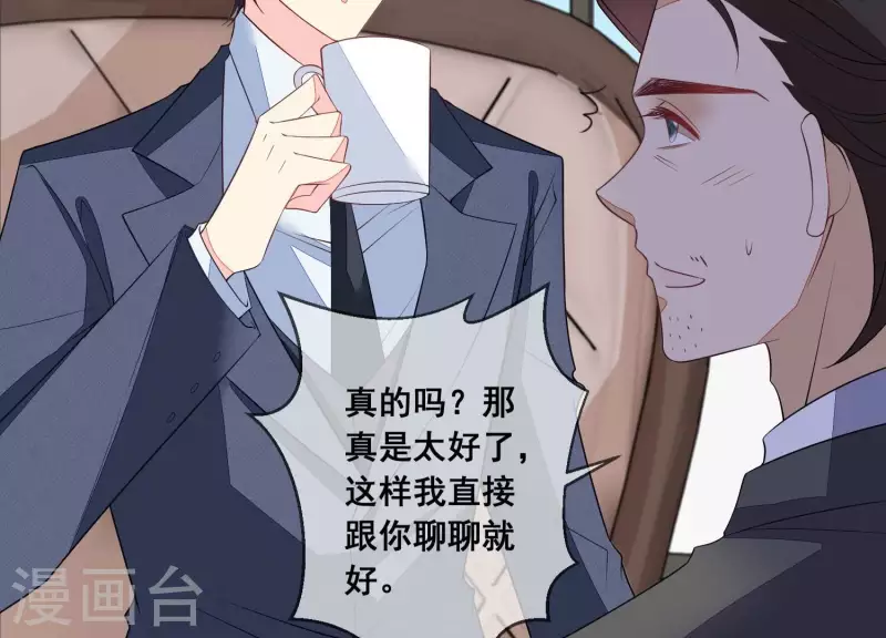 第98话 中招了？(1/2)-第98话