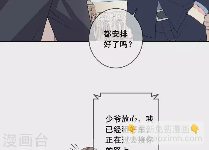 第100话 舅舅的阴谋(1/2)-第100话