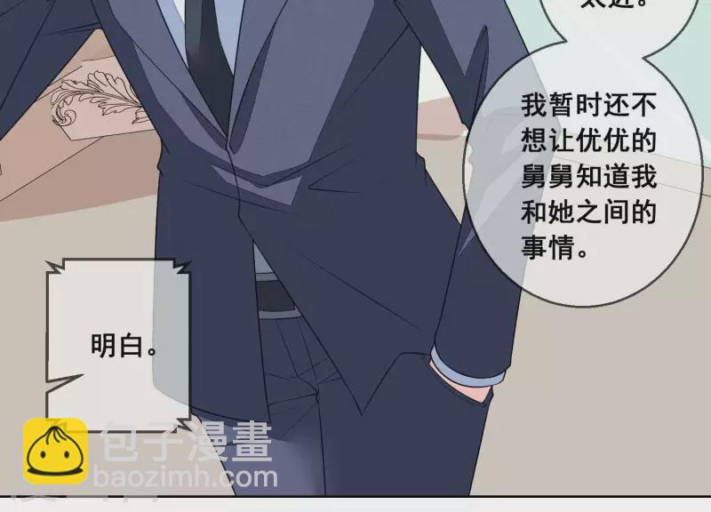 第100话 舅舅的阴谋(1/2)-第100话