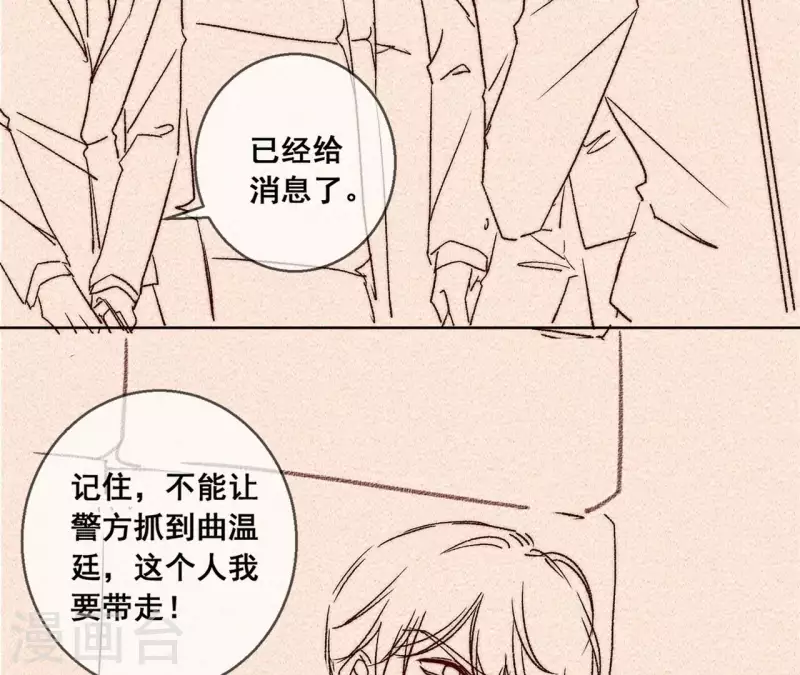 總裁偏要寵我寵我 - 第100話 舅舅的陰謀(2/2) - 1