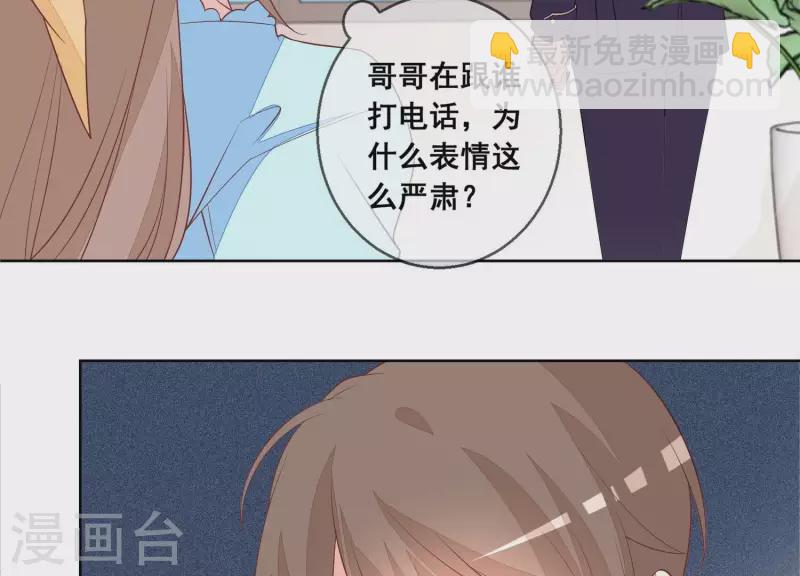 第100话 舅舅的阴谋(1/2)-第100话