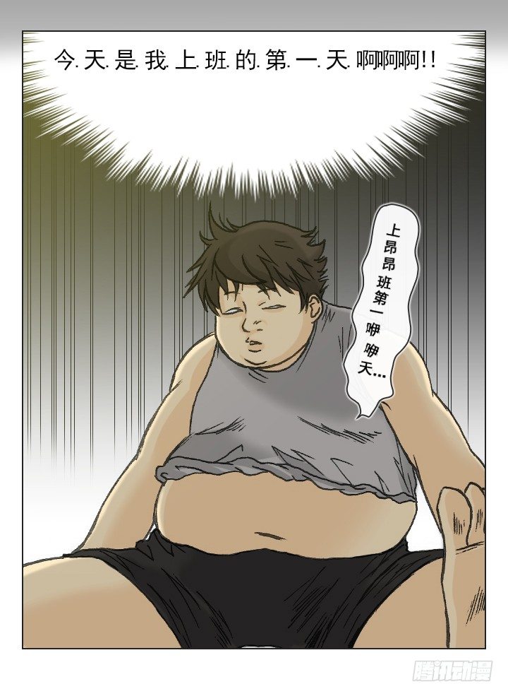 职场的第一步-第2话