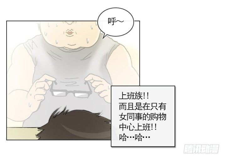 职场的第一步-第2话