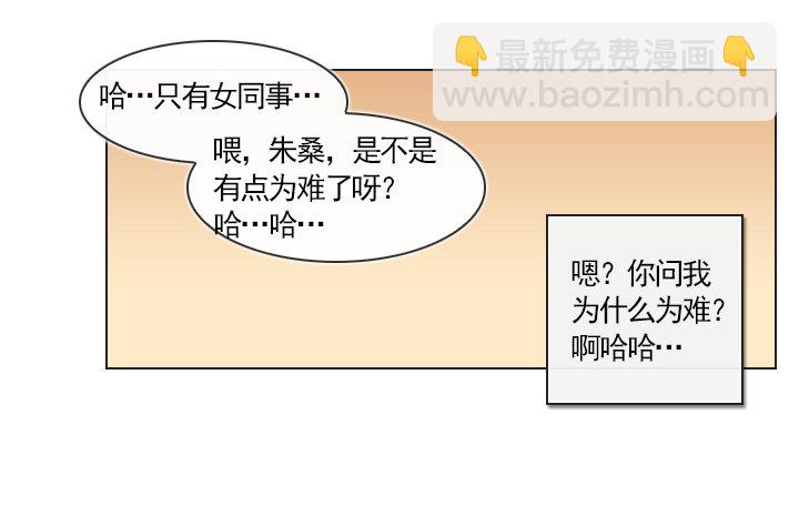 职场的第一步-第2话