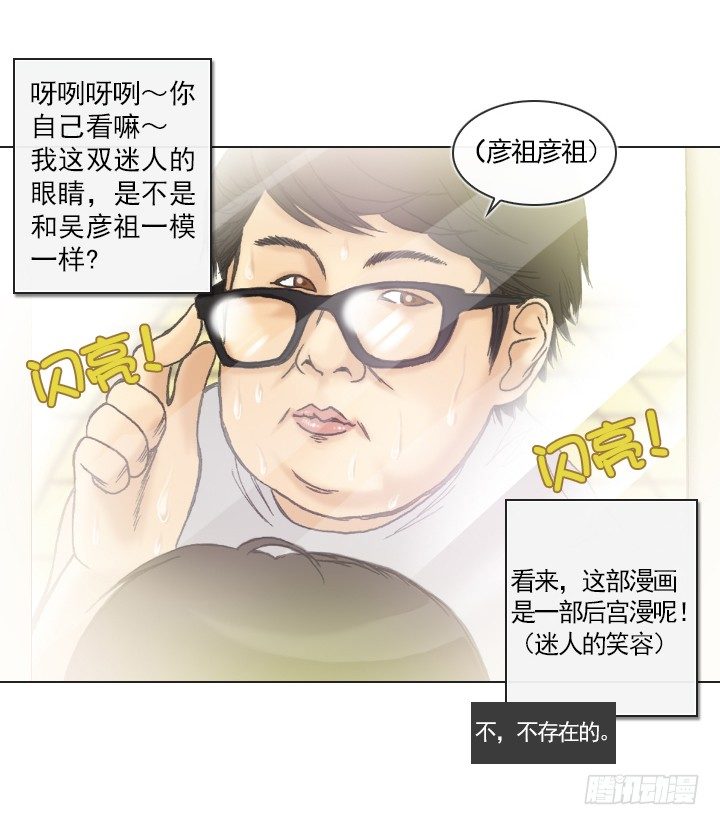 职场的第一步-第2话