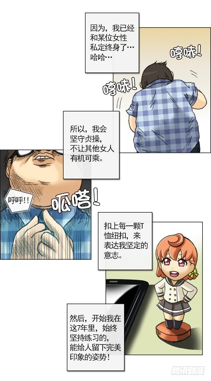 职场的第一步-第2话