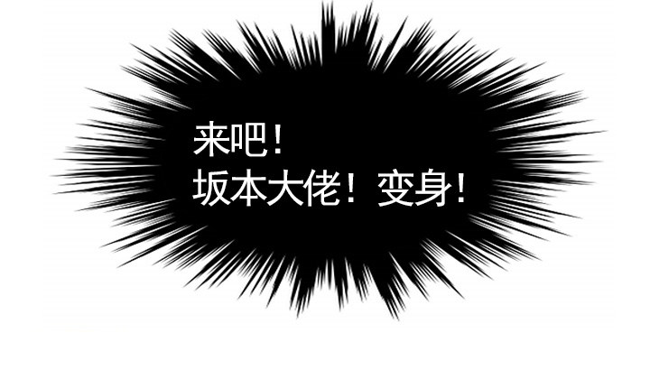 职场的第一步-第2话