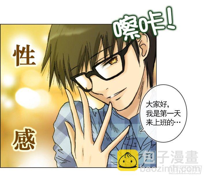 职场的第一步-第2话