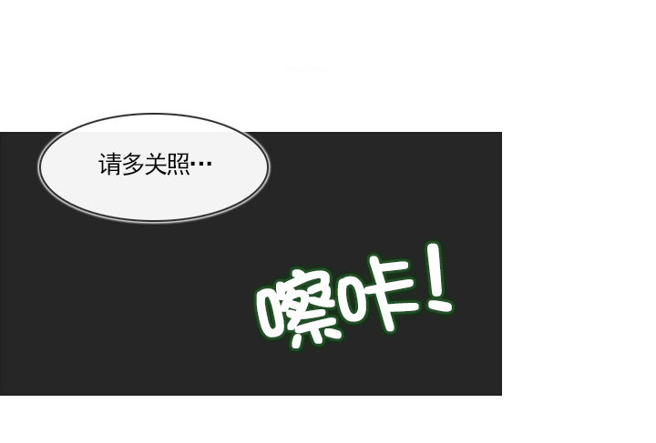 职场的第一步-第2话