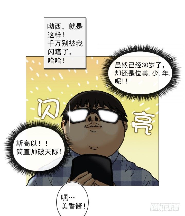 职场的第一步-第2话