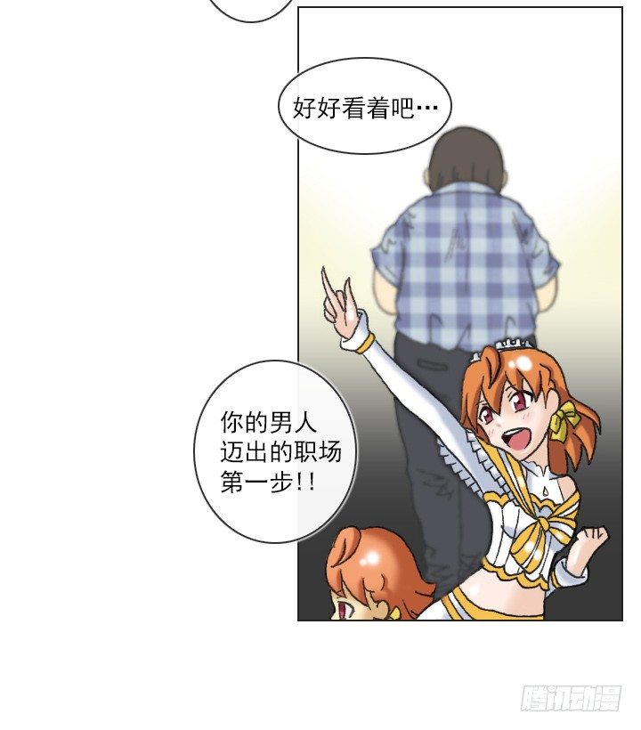 职场的第一步-第2话