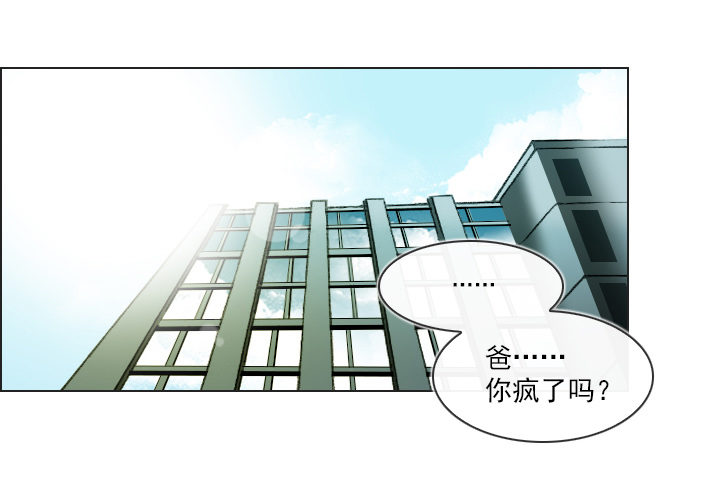 职场的第一步-第2话