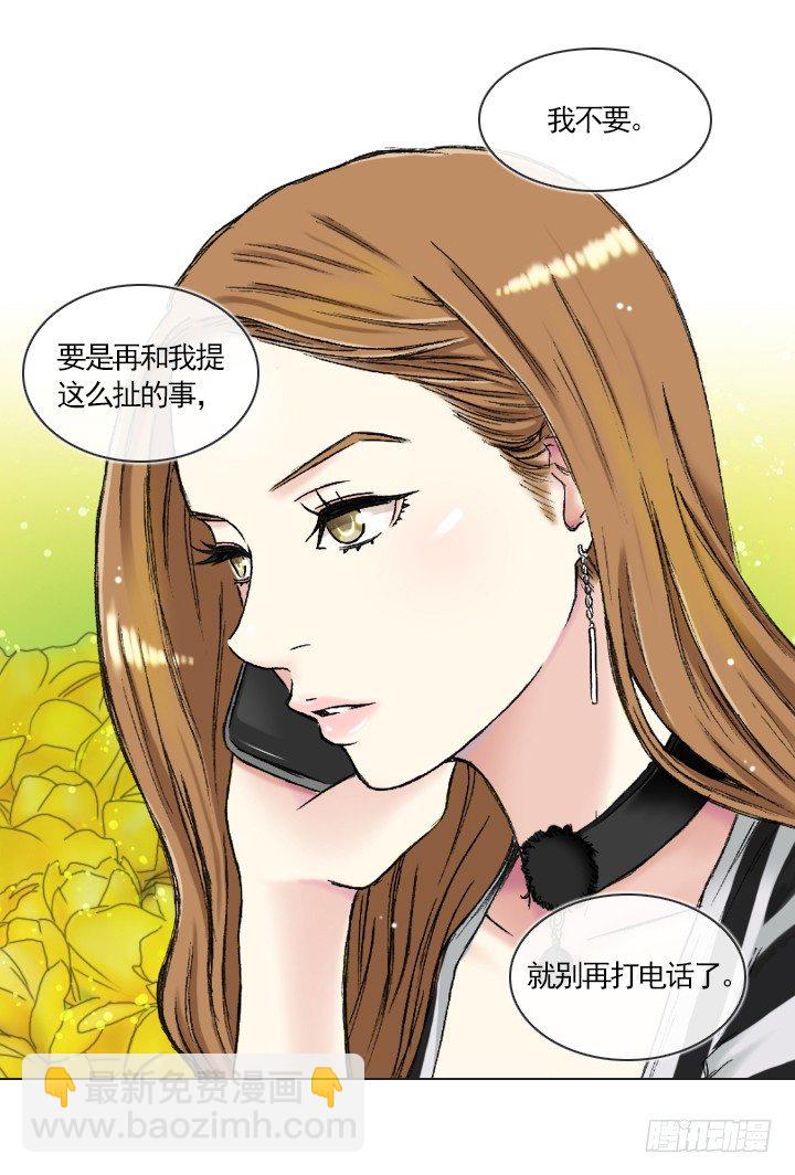 职场的第一步-第2话