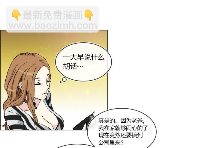 职场的第一步-第2话