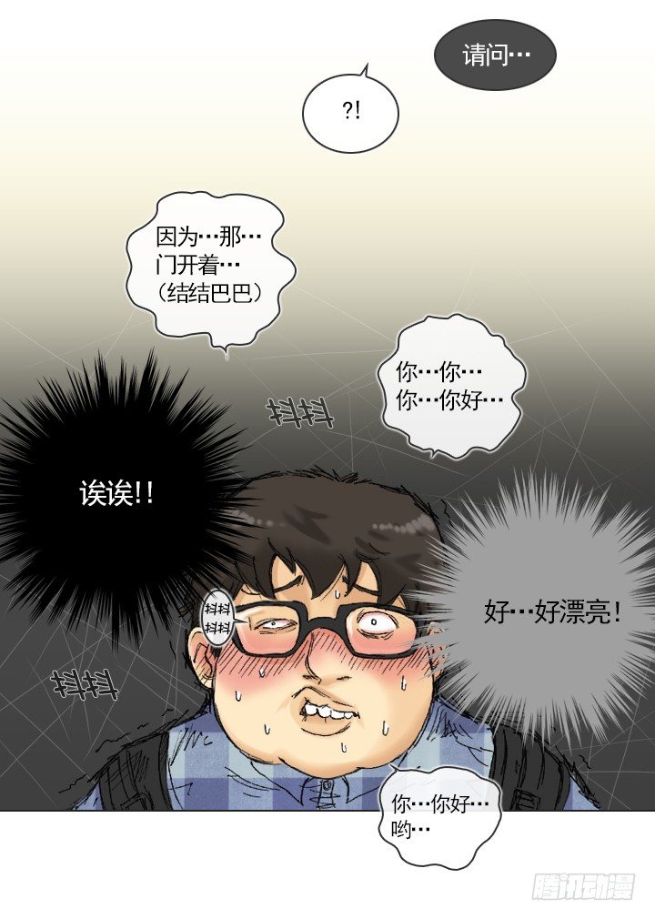 职场的第一步-第2话