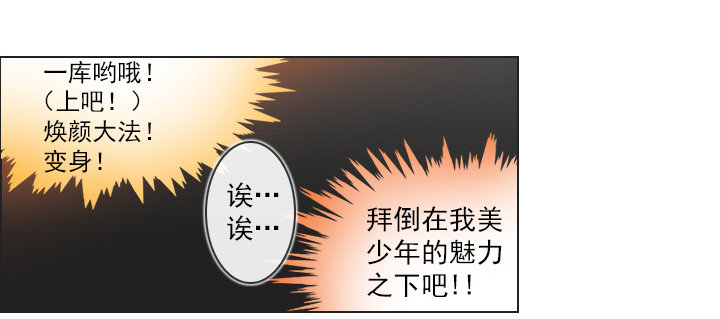 职场的第一步-第2话