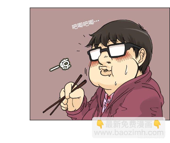 你是宅男吗？-第12话