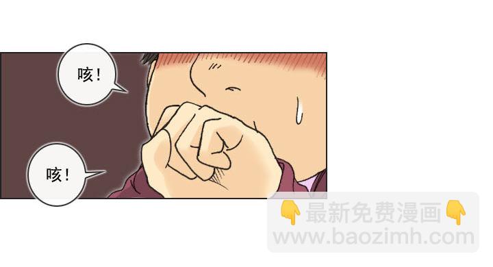 你是宅男吗？-第12话