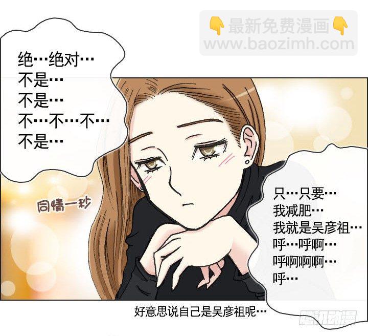 你是宅男吗？-第12话