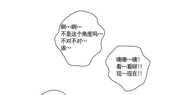 你是宅男吗？-第12话