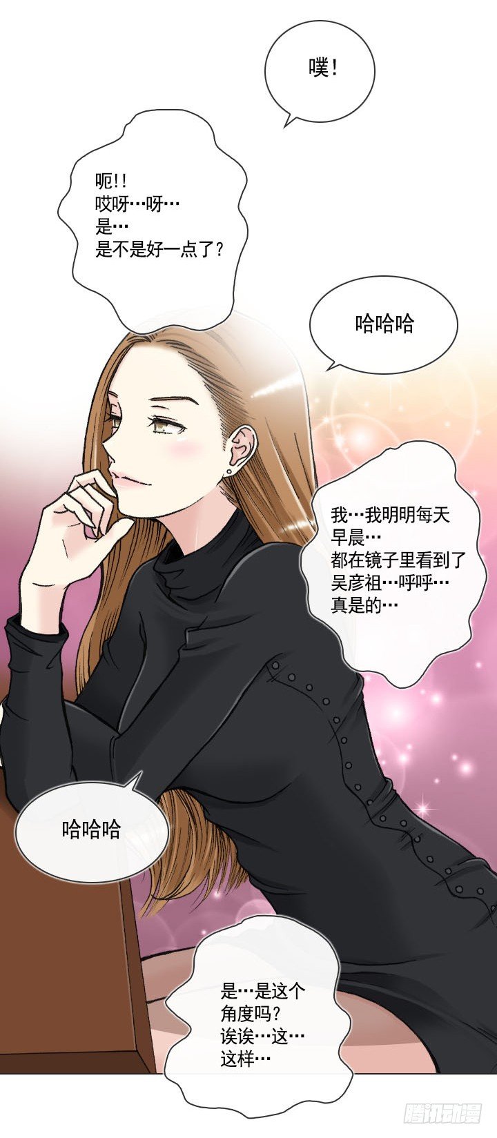 你是宅男吗？-第12话