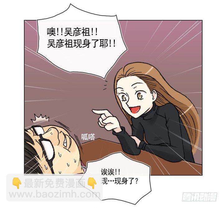 你是宅男吗？-第12话