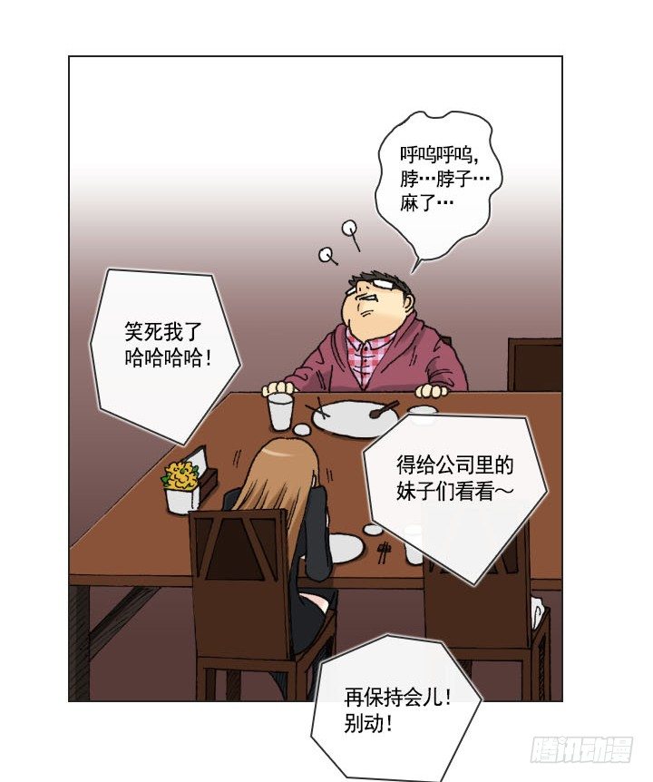 你是宅男吗？-第12话