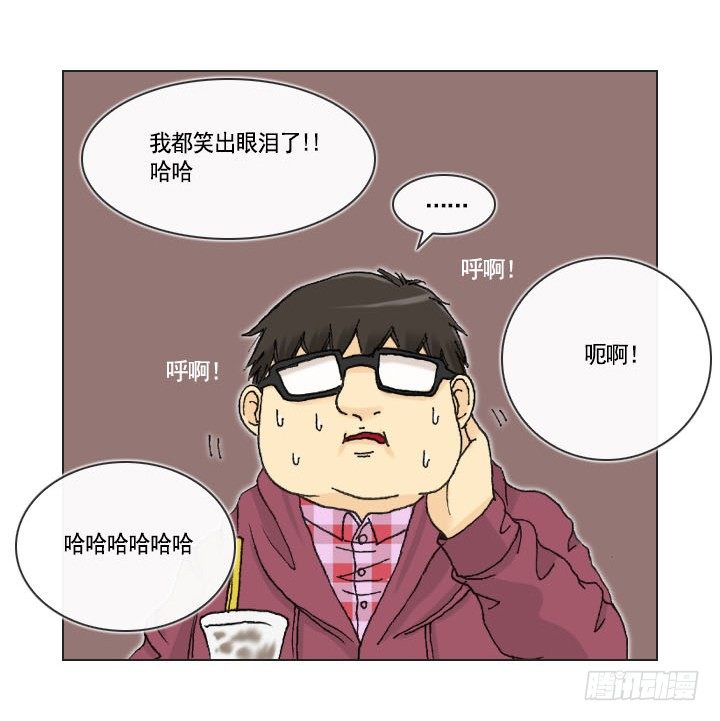 你是宅男吗？-第12话