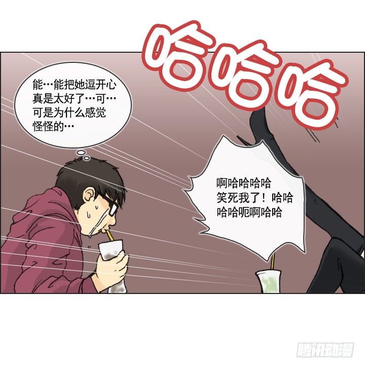 你是宅男吗？-第12话