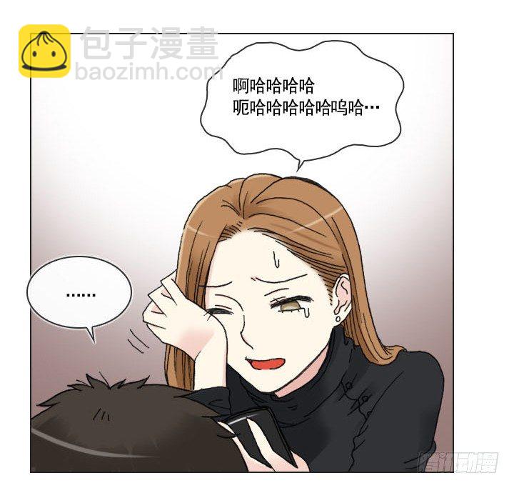 你是宅男吗？-第12话