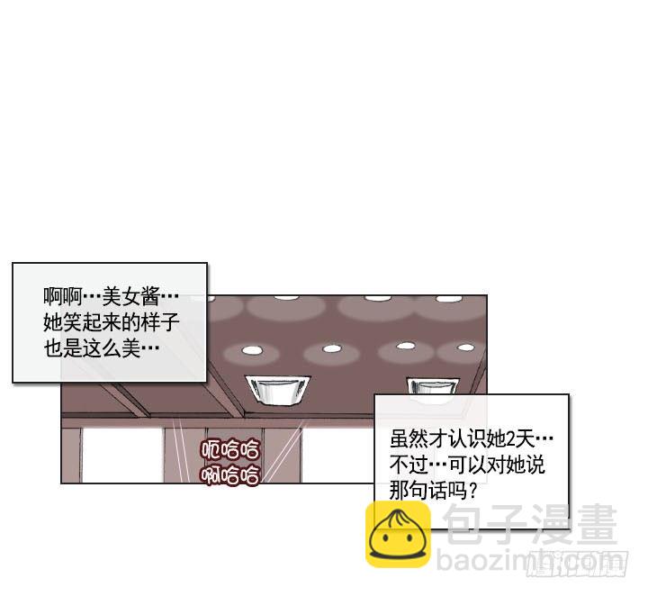 你是宅男吗？-第12话