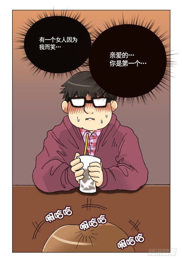 你是宅男吗？-第12话