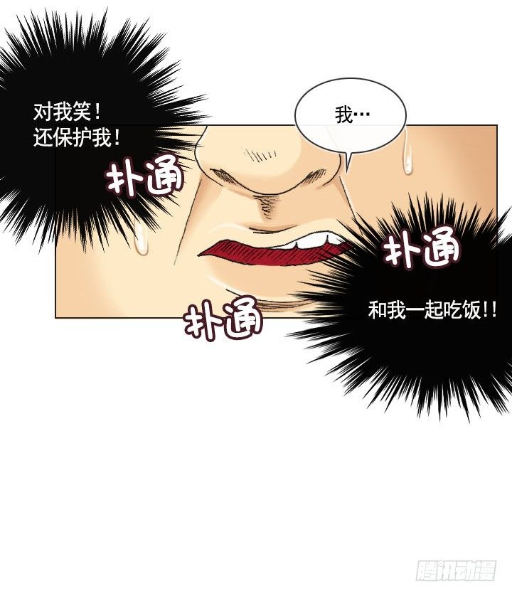 你是宅男吗？-第12话