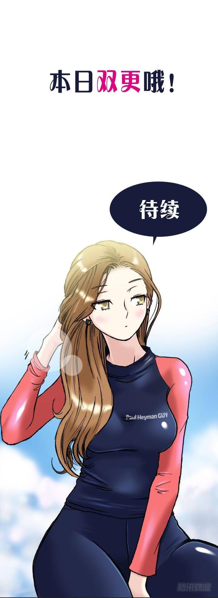 你是宅男吗？-第12话