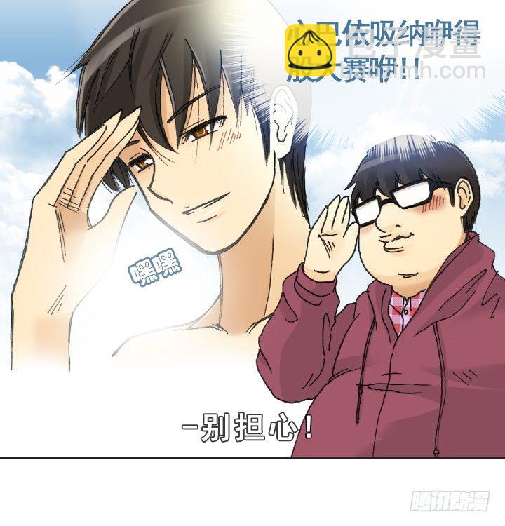 不祥的噩梦-第14话