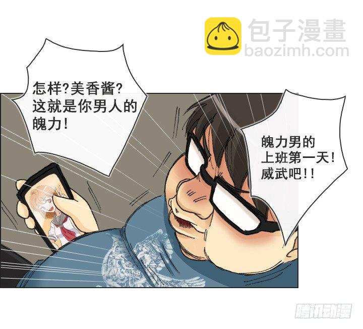 不祥的噩梦-第14话