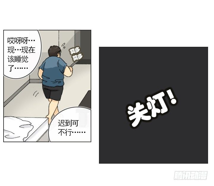 不祥的噩梦-第14话