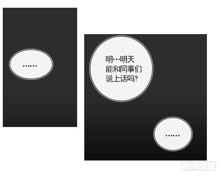 不祥的噩梦-第14话