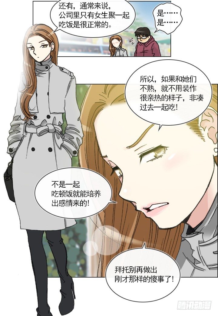 不祥的噩梦-第14话