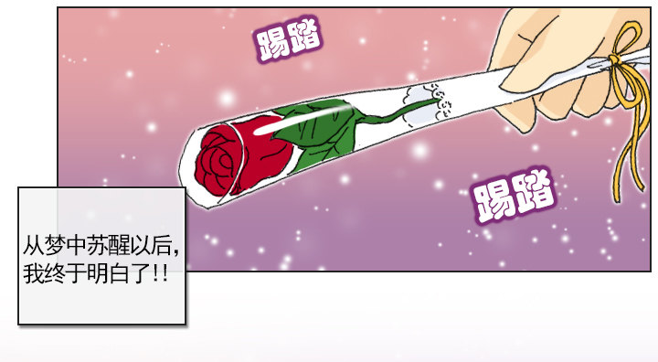 不祥的噩梦-第14话