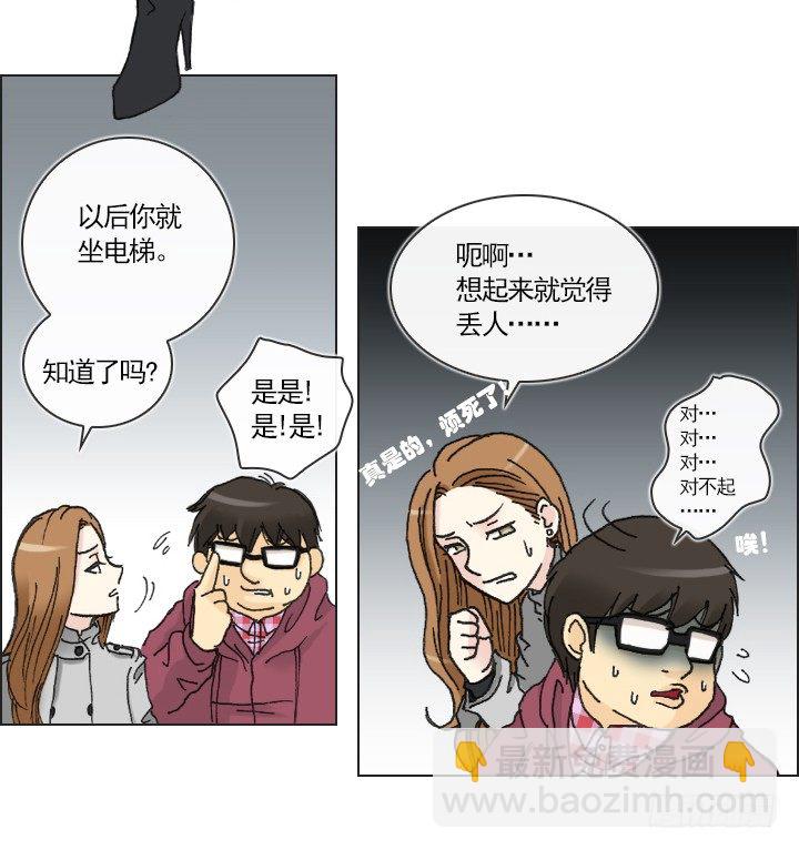 不祥的噩梦-第14话