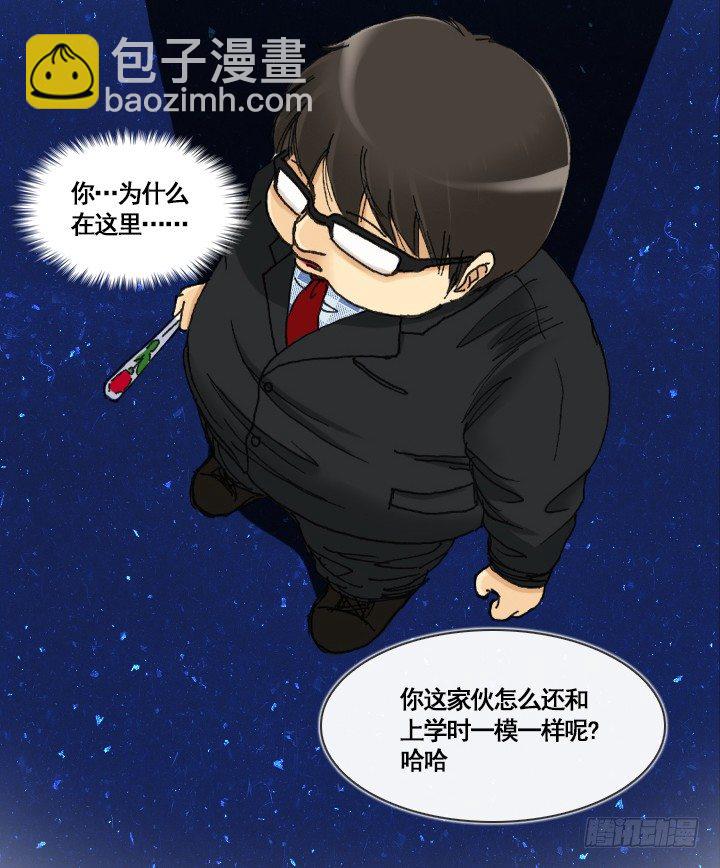 不祥的噩梦-第14话