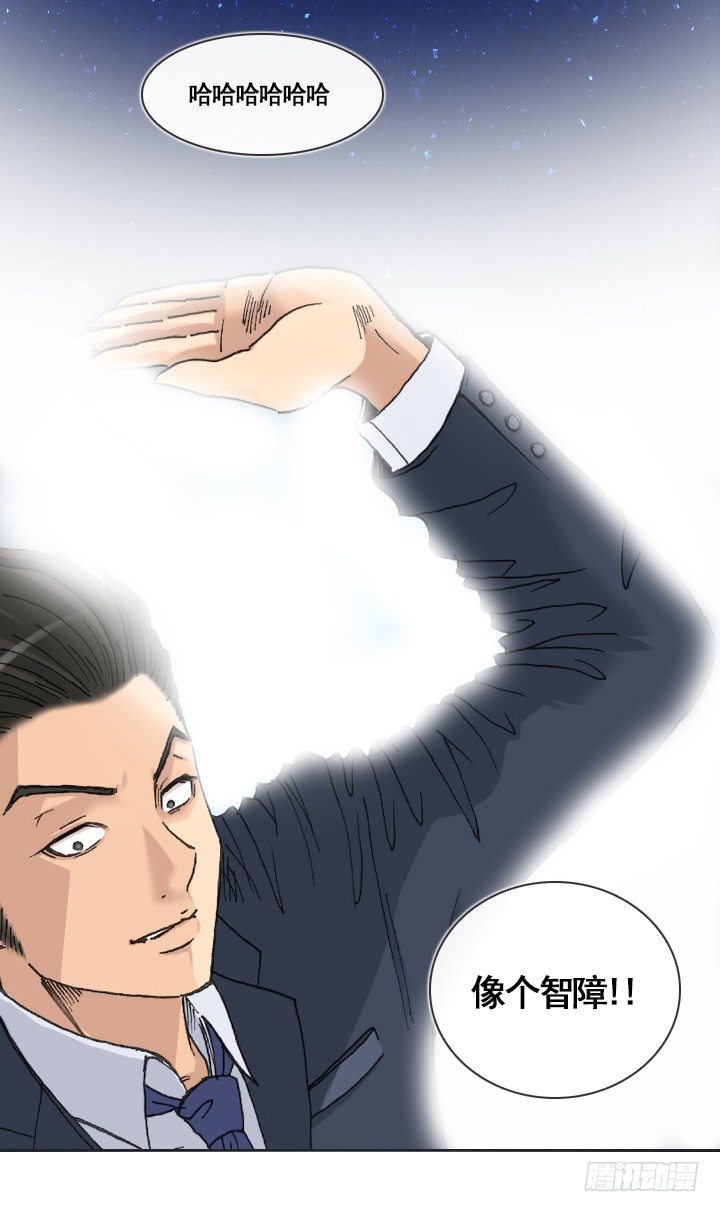 不祥的噩梦-第14话