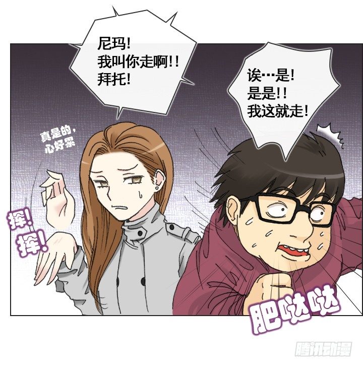 不祥的噩梦-第14话