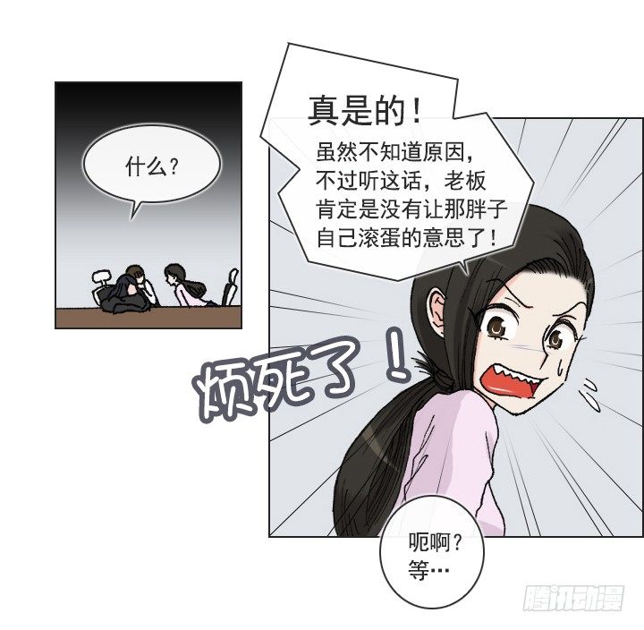 老板的心思-第16话